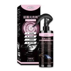 APGO 鋁圈光亮劑 專業級鋁圈清潔劑 300ml, 1個