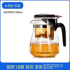 투명주전자 차포트투명티팟, E. 750ml 누름식 내장