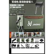 JINGWU 軍綠色 靠背款釣箱套裝 終身質保 只換不修 承重達700斤 重量4.8kg, 1個, 綠-包邊拐角四件套+餌盤+支架+小方盒
