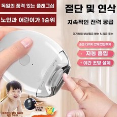 두리 전동손톱깍이 손톱깍이 표준형 665배 전동 발톱깎이 I 손톱깎이 중급형, 1개, A. 신형 강철 대포 I 완전 자동 손상 없음 9998