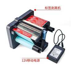 자동 라벨 제거기 라벨프린터 라벨분리기 기계 프린터 디스펜서 부착 분리 스티커 라벨링 스티커프린터 레이저 라벨스티커, 외부 전원형 라벨 제거기12V 외부 이동