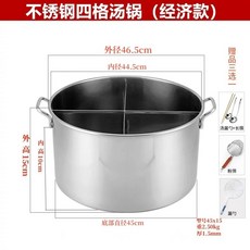 대형 곰솥 높이 스테인리스 분할 육수통 4칸 3칸 분리 스텐, O. 4칸 화분 폭 1.5cm 높이 45cm