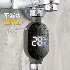 通用花灑水溫計 嬰兒兒童沐浴測溫器 可視LED水龍頭控溫表 家用防水安全, 花灑測溫計