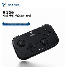 경량 휴대용 무선 게임 컨트롤러 스위치 스마트폰 태블릿용, 사파이어블랙, 기본 색상