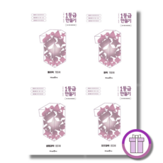 1등급만들기 물리학 화학 생명과학 지구과학 (선택구매/2022개정교육과정), 모든 고등학교 학년