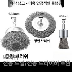 드릴용 청소용 브러시 튜브 스테인리스 부품 다용도, 고체 블랙 브러시 9개 세트, 1개