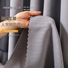 加厚遮光學生宿舍上下鋪隱私圍簾 人字紋肌理, 主圖款人字紋理 - 柔和灰