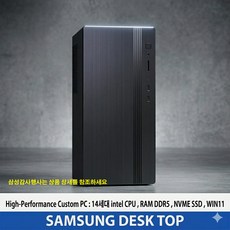 삼성데스크탑 인텔 14세대 i5-14400/RAM16GB/SSD512GB/H.D.D 2TB/WIN11PRO 2026 고성능 프리미어 업무용 컴퓨터, 검정, DM500TG, 512GB, 16GB, WIN11 Pro