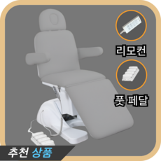 온열 전동 미용베드 미용전동베드, 3모터, 페달형, 그레이