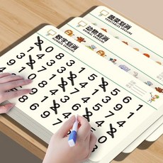 促銷 數字劃消兒童專註力註意力訓練遊戲敎具卡3-6嵗早敎益智卡片 番茄書屋, 1個, 劃消卡隨機2張