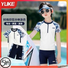 【臺灣出貨】兒童泳衣男童分體保守2025新款青少年遊泳衣男孩專業訓練泳褲套裝-奢尚匯品