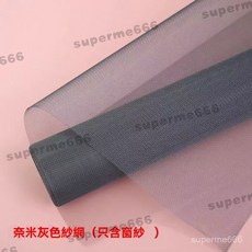 加密加厚紗窗網 - 自裝家用免打孔防蚊防鼠紗網, 納米灰色紗網（只含窗紗）,60公分寬500公分長