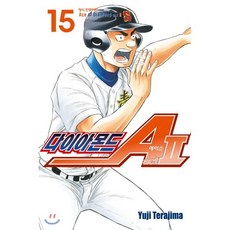 다이아몬드 에이스 ACT2 15, 학산문화사, [만화] 다이아몬드 에이스 ACT2