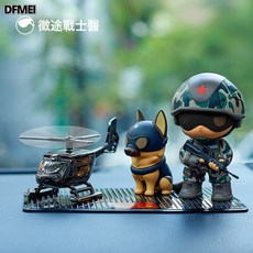 DFMEI 特種兵征途戰士汽車擺件男士中控臺裝飾網紅兵哥哥軍人警犬公仔, 1個, 叢林+警犬+飛機:如圖
