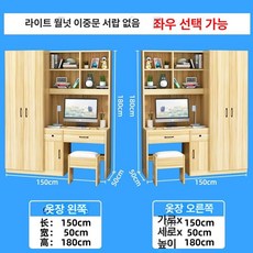 옷장 일체형 컴퓨터 책상 슬라이딩 서랍 슬라이딩옷장, 조립, 높이 180 깊이 150 연호두색 50