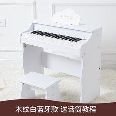 미니피아노 원목 교구 악기 놀이 선물 소형 건반 피아노 장난감, 3. 화이트 블루투스, 1개