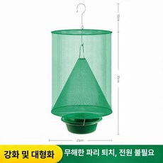 채움도트 포충망 채집통 도구 채집 트랩 물고기, 1개, 1 케이지 + 1 트레이