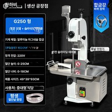 슬라이서 채써는기계 고기 강력 안전 써는기계 대패 오토, 13.G250 알루미늄 마그네슘 합금 편심 방지 장치, 기본 색상