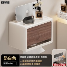 DFMEI 免打孔紙巾架胡桃木紋復古衛生間廁紙架浴室防水壁掛帶蓋紙巾置物, 1個, 無痕貼紙巾架-T款-木紋奶白-短款:如圖