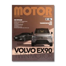 모터매거진 Motor Magazine 10월호 2026, 월간모터매거진, 모터매거진 편집부
