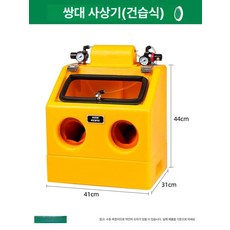 샌드블라스터 모래 에어 분사기 스프레이 샌딩 공압, 1개