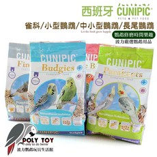 CUNPIC 鸚鵡飼料 適用於小型鸚鵡、中小型鸚鵡、長尾鸚鵡、波力鸚鵡, 1個, 雀科