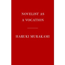 (영문도서) Novelist as a Vocation Hardcover, Knopf Publishing Group, English, 9780451494641