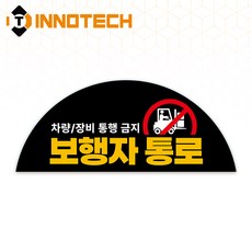 보행자통로 바닥용 스티커 미끄럼방지 논슬립코팅 S131-105 2EA 1SET(400mmX250mm), 블랙계열, 2개