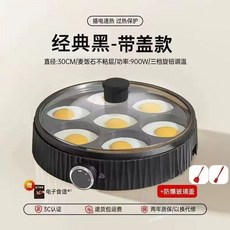 7구 자동 계란후라이기계 업소용 팬케이크 가정용 호떡, A. 실용 세트 칠공 검정 심층 계란 유리 뚜껑 선물