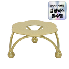 실링왁스 꽃 모양 철제 받침대 캔들 워머 거치대, NO.1 디자인 금색