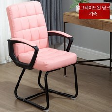 사무용 의자 편안한 등받이 가죽 체어, 두꺼운 핑크 가죽