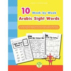 10 Week by Week ARABIC Sight Words: An easy system for teaching the most common 100 Quranic Words. Paperback, Independently Published