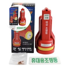 쌍문상회 비상손전등 경보음 캠핑손전등 손전등 비상조명등 소방안전 소방용품 휴대용 40872EA, 본상품