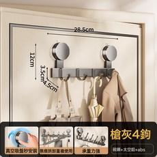 DFMEI 吸盤門後掛鉤免打孔強力承重粘鉤浴室入戶門衣服鉤子掛衣鉤掛衣架, 1個, 標準槍灰【吸盤】4鉤:如圖
