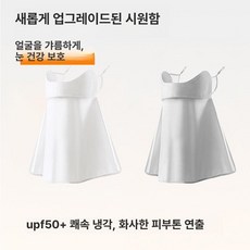 여름용 실크 자외선차단 풀페이스 마스크 라이딩 통기성, 화이트-그레이, 1개, 1개입
