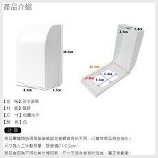 開關插座防水蓋板, 1個, 白色 防水保護蓋 贈黏膠