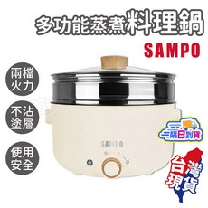 SAMPO 聲寶 多功能蒸煮料理鍋 28cm大容量 雙層304不鏽鋼蒸籠, TQ-B20502CL