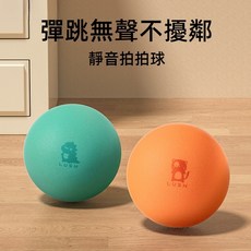 超繪玩 靜音小皮球彈彈拍拍球 兒童室內玩具 彈力迴彈, 【兩個裝】5號球活力橙+亞克藍,籃球尺寸見描述, 1個