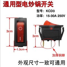 船型電鍋開關 KCD3 16A 250V AC 適用於電鍋 電熱鍋 電飯鍋 多用鍋