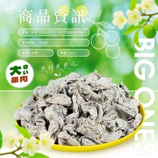 Big ones 無籽酸甜梅肉 獨立包裝 酸甜可口 生津止渴 休閒零食首選, 1個