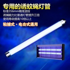 110V家用LED捕蚊燈 電擊式雙層電網捕蚊燈 掛壁式雙燈管滅蚊燈 40W捕蚊燈燈管, 40W捕蚊燈燈管【需要宅配！不可超取！】