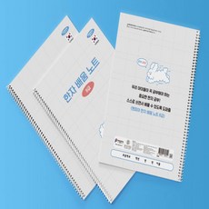한자 배움 노트 8급 한자노트 한문학습지 성인한자학습지