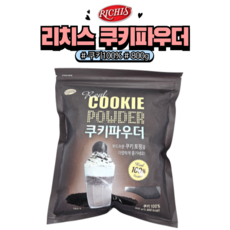 [홈베이킹레시페] 동서 리치스 오레오 리얼 쿠키 분말 파우더 크런치, 800g, 1개