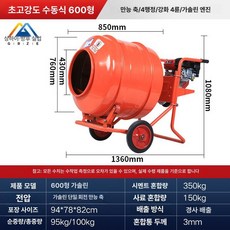 220V 콘크리트 믹서 혼합기 시멘트 소형 몰탈 모래, 1개, 프리미엄 600 가솔린 동력 범용 샤프트