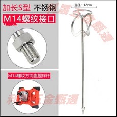 利晨五金 掌上型調速攪拌機 油漆膩子粉水泥塗料攪拌機 220V大功率打灰機, M14鍍鋅60公分螺旋桿（只有桿子）