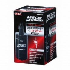 帥哥水族【日本GEX-五味】圓桶用替換馬達 9012型 新型圓桶專用 馬達 GEX, 1個