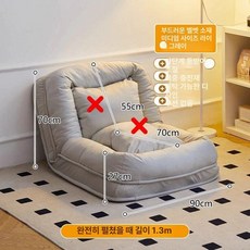 각도조절 소파 베드 리클라이너 1인용 좌식 원룸 싱글, 중형 구형 모델 130cm x90cm 면 혼방 플리스