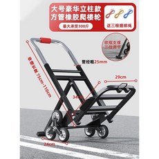 수레 구르마 계단 접이식 무거운 택배 운반기 오르기, 고무 클라이밍휠 하중150kg