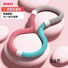 軟體呼啦圈健身瘦腰家用收腹搖搖圈，成人瘦身神器，工廠直發, 1個, 加重瘦腰款（40.0-65.0公斤適用）