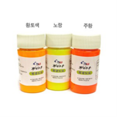 우레탄 일액형 형광(주황 노랑 황토색 중 택1)도료 25ml (BP-3029), 형광주황, 1개